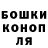 Canna-Cookies конопля Sasha Alergush