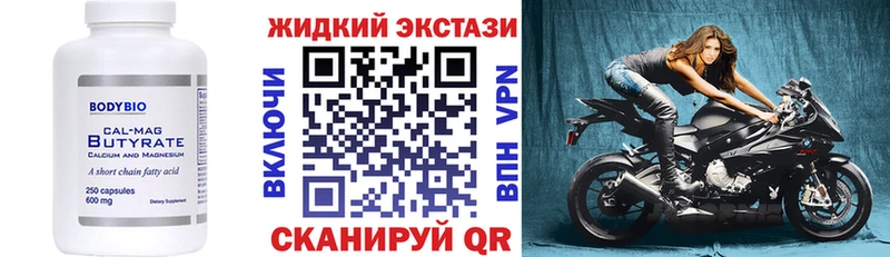 БУТИРАТ GHB Отрадное