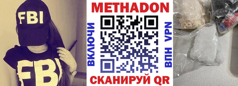 Метадон белоснежный  omg ссылка  Отрадное  продажа наркотиков 